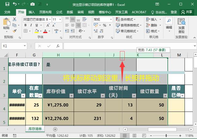 excel表格操作大全（10個Excel實用操作技巧分享）(12)