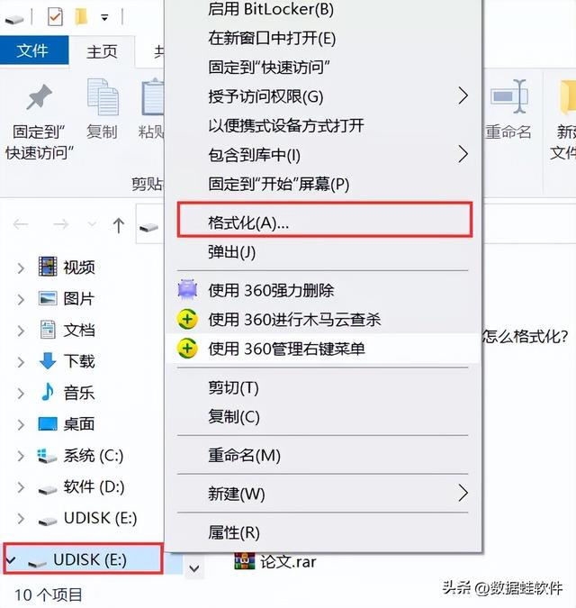 如何格式化u盤（u盤格式化后數(shù)據(jù)恢復(fù)教你一招）(2)