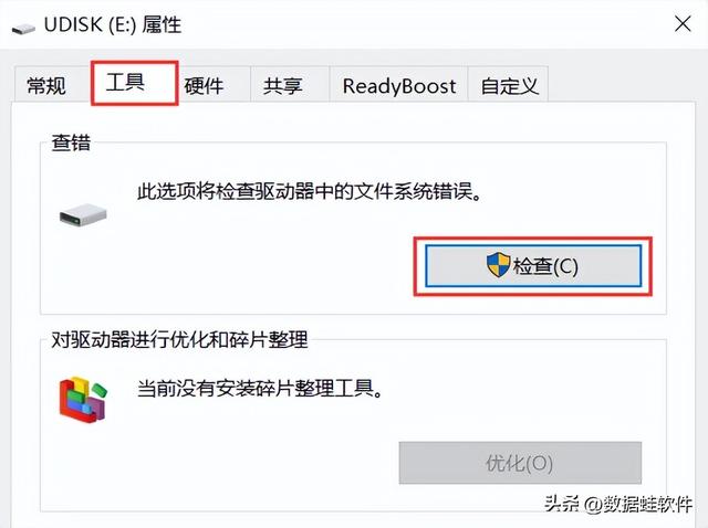 如何格式化u盤（u盤格式化后數(shù)據(jù)恢復(fù)教你一招）(4)