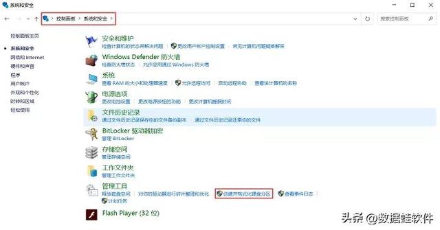 如何格式化u盤（u盤格式化后數(shù)據(jù)恢復(fù)教你一招）(5)