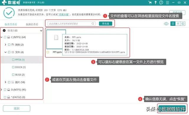 如何格式化u盤（u盤格式化后數(shù)據(jù)恢復(fù)教你一招）(8)