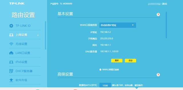 tplink如何設置（tplink路由器設置詳細步驟）(3)