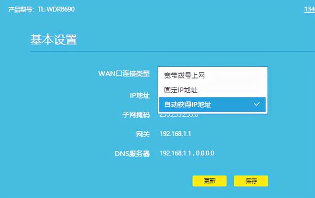 tplink如何設置（tplink路由器設置詳細步驟）(4)