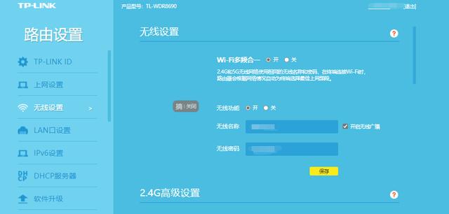 tplink如何設置（tplink路由器設置詳細步驟）(5)