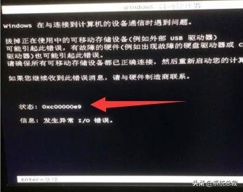 0xc00000e9怎么修復(fù)（win10黑屏代碼修復(fù)方法）(1)