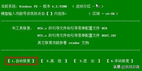 0xc00000e9怎么修復(fù)（win10黑屏代碼修復(fù)方法）(10)