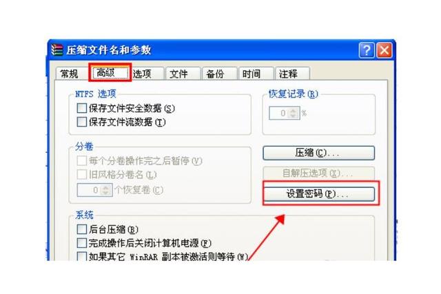 怎么壓縮文件夾發(fā)給別人（電腦壓縮文件的使用技巧）(2)