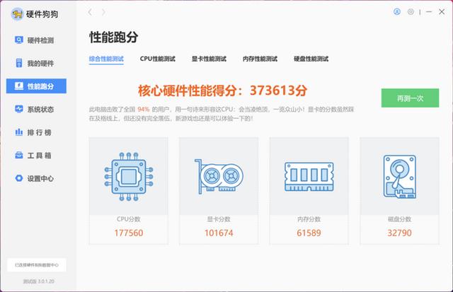 華碩無畏pro15值得買嗎（華碩無畏pro15銳龍版使用真實體驗）(20)