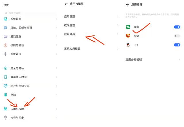 微信分身怎么設(shè)置（微信分身的四種免費(fèi)使用方法）(1)