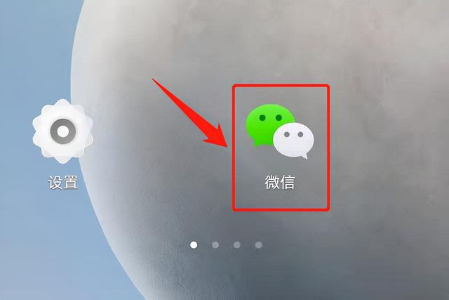 微信怎么導(dǎo)入聊天記錄到另一個手機（微信信息同步到另一部手機的方法）(2)