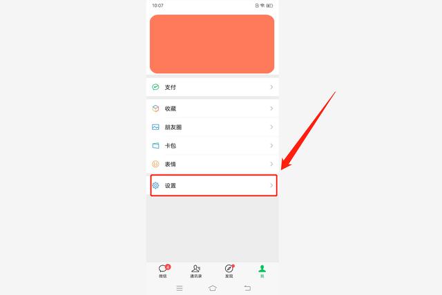 微信怎么導(dǎo)入聊天記錄到另一個手機（微信信息同步到另一部手機的方法）(4)