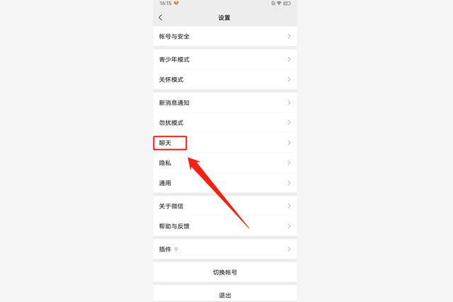 微信怎么導(dǎo)入聊天記錄到另一個手機（微信信息同步到另一部手機的方法）(5)