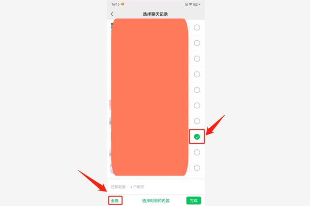 微信怎么導(dǎo)入聊天記錄到另一個手機（微信信息同步到另一部手機的方法）(9)