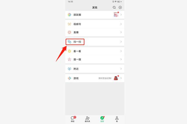 微信怎么導(dǎo)入聊天記錄到另一個手機（微信信息同步到另一部手機的方法）(11)