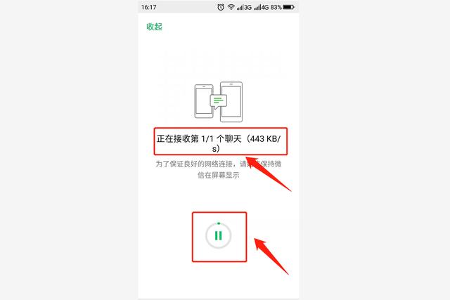 微信怎么導(dǎo)入聊天記錄到另一個手機（微信信息同步到另一部手機的方法）(12)