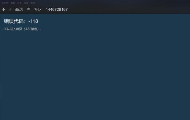 steam無法連接服務(wù)器怎么辦（steam連接提示解決辦法）(1)