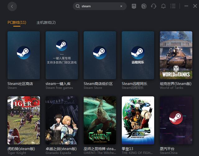 steam無法連接服務(wù)器怎么辦（steam連接提示解決辦法）(2)