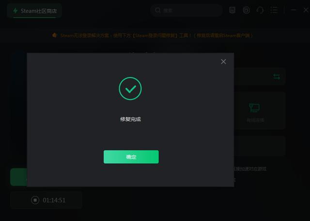 steam無法連接服務(wù)器怎么辦（steam連接提示解決辦法）(4)