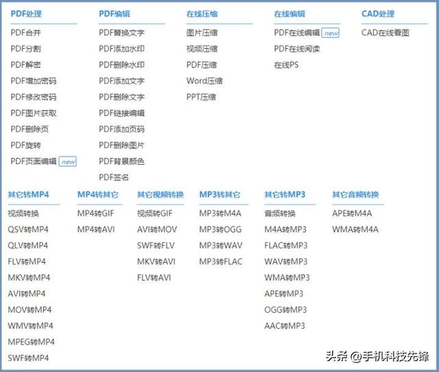 照片轉換成pdf怎么做（4招教你搞定圖片轉pdf）(12)