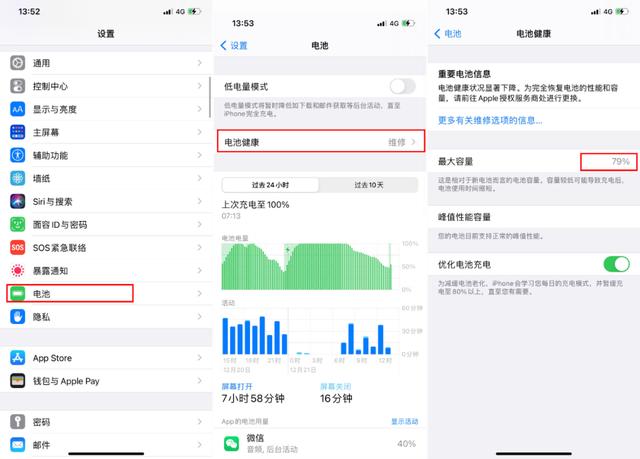 蘋果怎么看電池壽命（iphone查詢電池壽命詳細(xì)教程）(2)