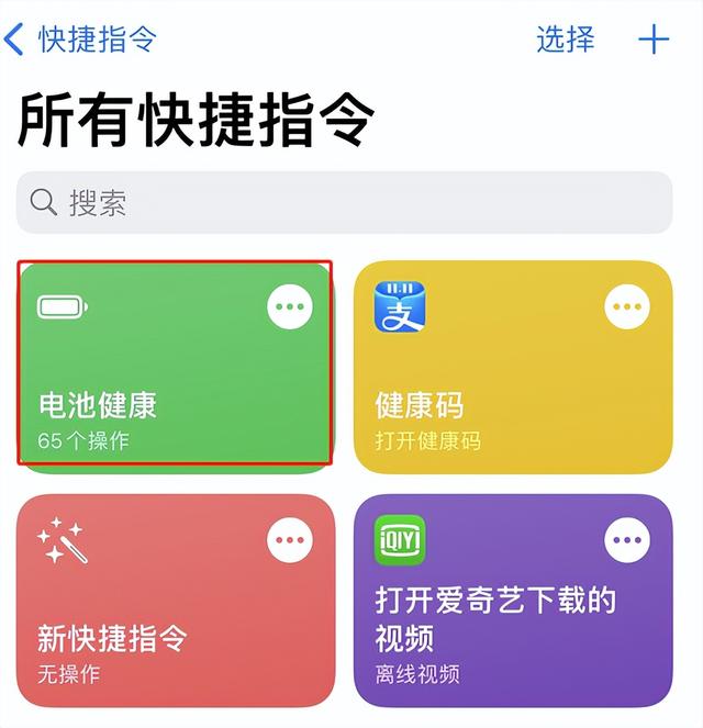 蘋果怎么看電池壽命（iphone查詢電池壽命詳細(xì)教程）(3)