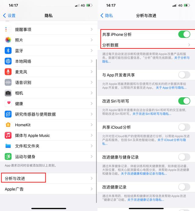 蘋果怎么看電池壽命（iphone查詢電池壽命詳細(xì)教程）(4)