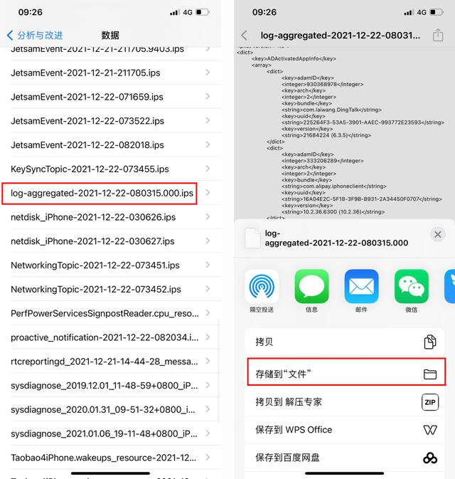蘋果怎么看電池壽命（iphone查詢電池壽命詳細(xì)教程）(5)