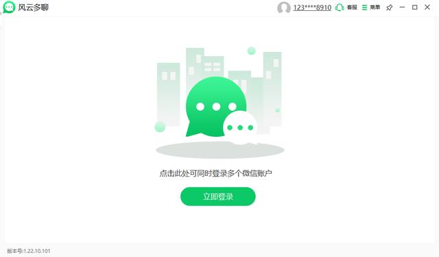 手機怎么微信分身（微信分身的簡單步驟）(2)