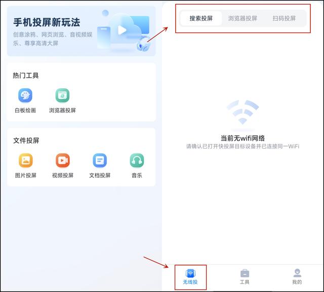 手機(jī)如何投屏電腦（手機(jī)投屏到電腦上最簡單的方法）(2)