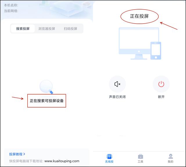 手機(jī)如何投屏電腦（手機(jī)投屏到電腦上最簡單的方法）(4)