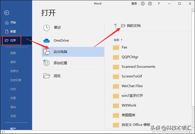 word文檔修復怎么修復（修復word文件損壞的最好解決方法）(2)
