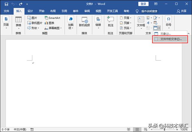word文檔修復怎么修復（修復word文件損壞的最好解決方法）(6)