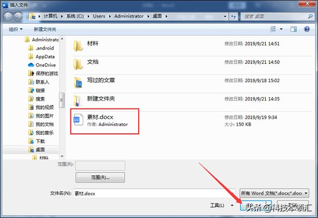 word文檔修復怎么修復（修復word文件損壞的最好解決方法）(7)
