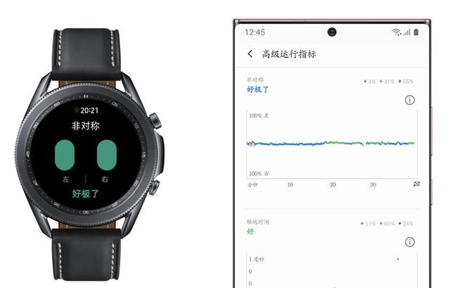 三星galaxy3參數(shù)配置（三星watch  3深度測(cè)評(píng)）(3)