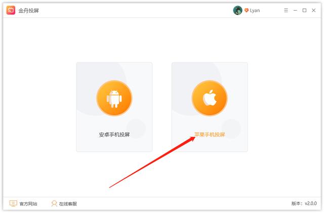 蘋果手機(jī)連電腦怎么連接（蘋果手機(jī)投屏到電腦的方法）(2)