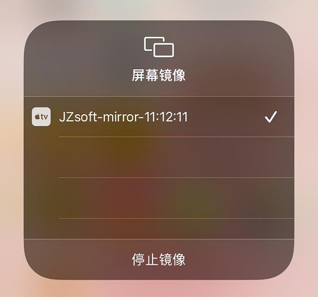 蘋果手機(jī)連電腦怎么連接（蘋果手機(jī)投屏到電腦的方法）(4)