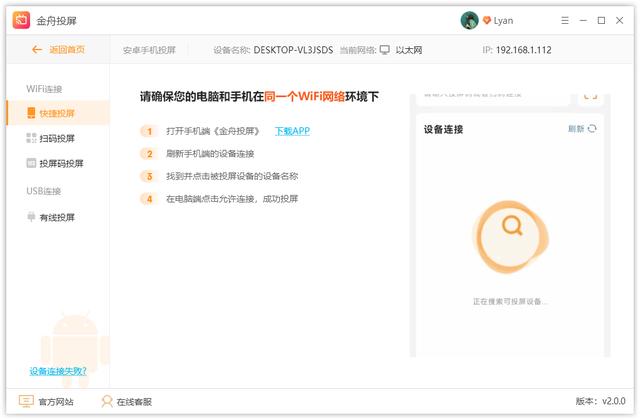 蘋果手機(jī)連電腦怎么連接（蘋果手機(jī)投屏到電腦的方法）(6)