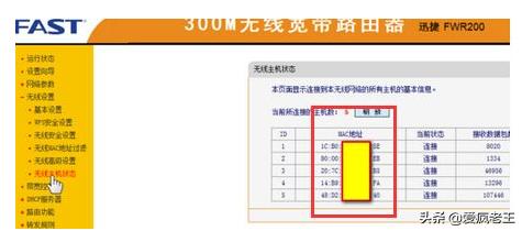 家里wifi突然變得很差了咋辦（家里wifi網(wǎng)速越來越慢的原因及解決方法）(2)
