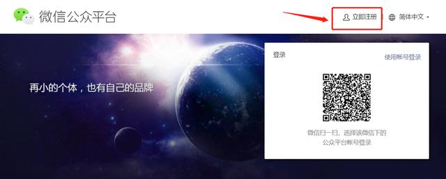 如何申請(qǐng)申請(qǐng)微信公眾號(hào)（申請(qǐng)微信公眾號(hào)的詳細(xì)操作步驟）(1)