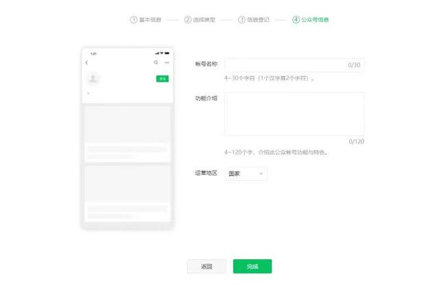 如何申請(qǐng)申請(qǐng)微信公眾號(hào)（申請(qǐng)微信公眾號(hào)的詳細(xì)操作步驟）(6)