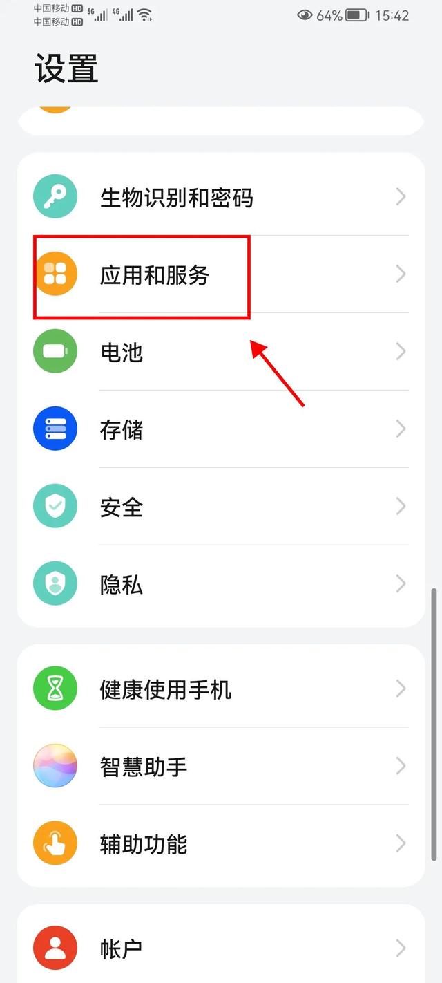 手機(jī)卸載殘留怎么清理干凈（手機(jī)軟件占用內(nèi)存大清理方法）(2)