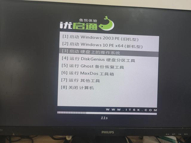 昂達(dá)主板進(jìn)入bios設(shè)置u盤啟動（昂達(dá)主板設(shè)置u盤啟動完整步驟）(7)