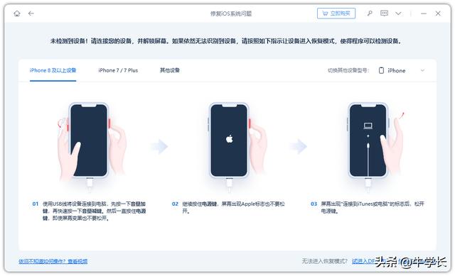 蘋果手機突然黑屏了打不開了怎么辦（iphone黑屏無法開機的解決方法）(7)