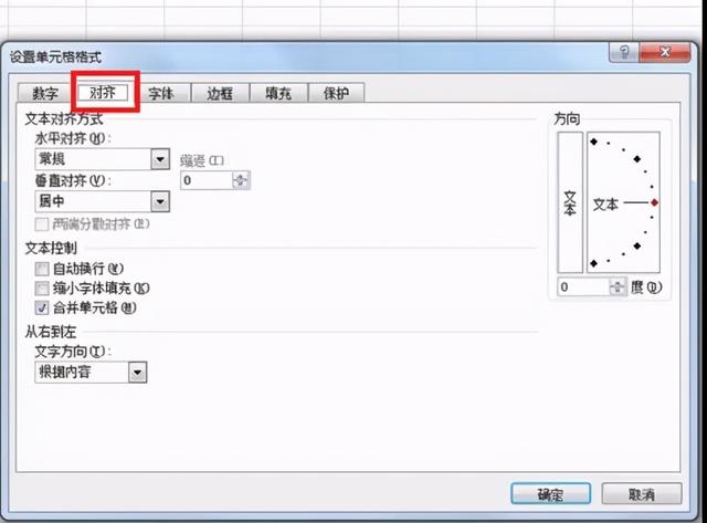 excel拆分單元格怎么操作（Excel拆分單元格5個小技巧）(3)