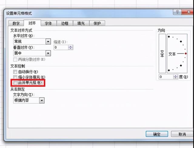 excel拆分單元格怎么操作（Excel拆分單元格5個小技巧）(4)