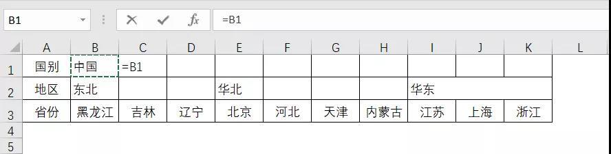 excel拆分單元格怎么操作（Excel拆分單元格5個小技巧）(13)