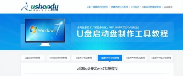 裝系統(tǒng)win7步驟和詳細教程（u盤如何安裝win7系統(tǒng)）(2)