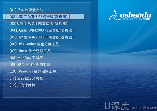 裝系統(tǒng)win7步驟和詳細教程（u盤如何安裝win7系統(tǒng)）(3)
