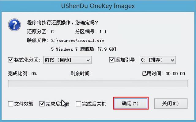 裝系統(tǒng)win7步驟和詳細教程（u盤如何安裝win7系統(tǒng)）(5)