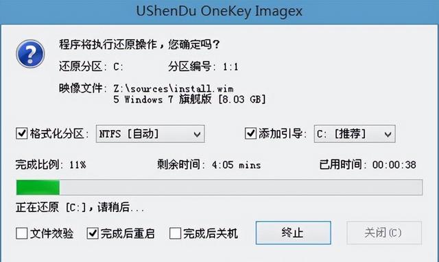 裝系統(tǒng)win7步驟和詳細教程（u盤如何安裝win7系統(tǒng)）(6)